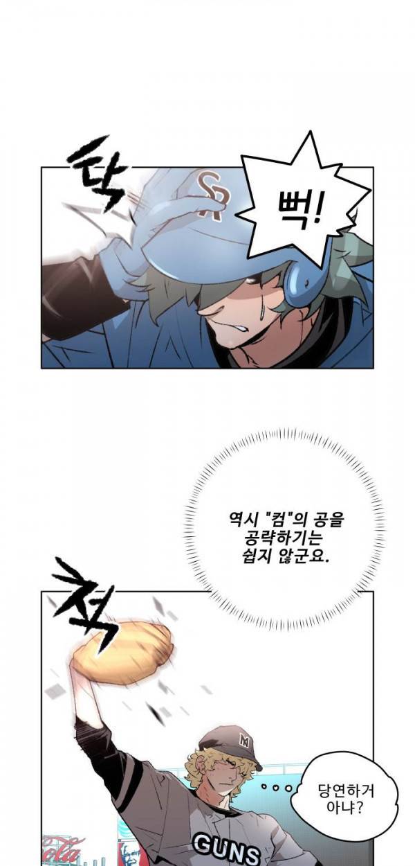퍼펙트 26화 7