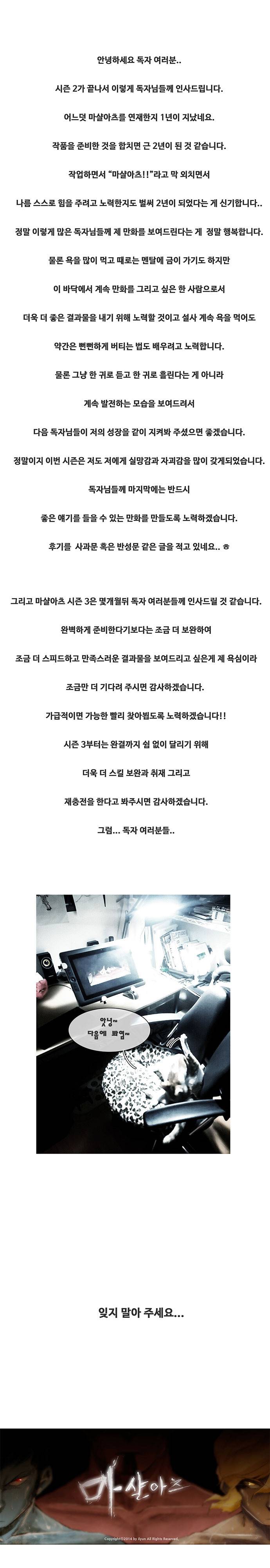 마샬아츠 시즌2 후기 2