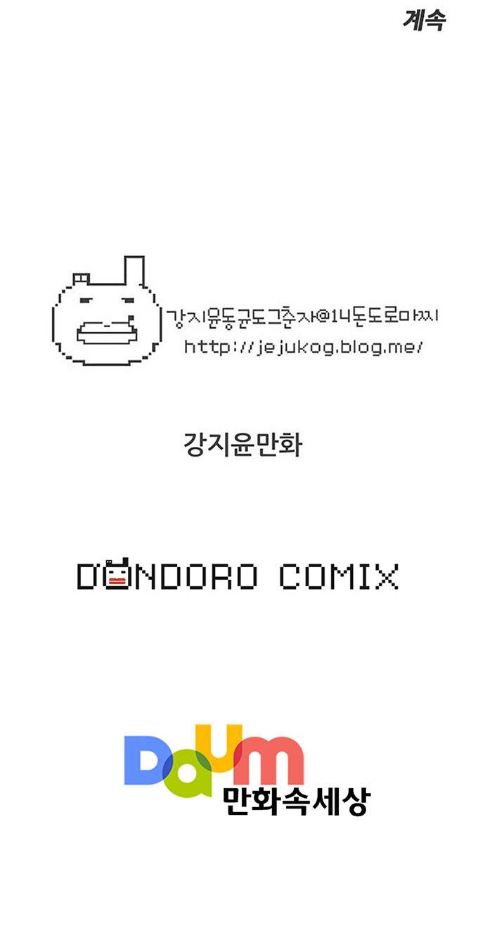 마샬아츠 시즌2 후기 3