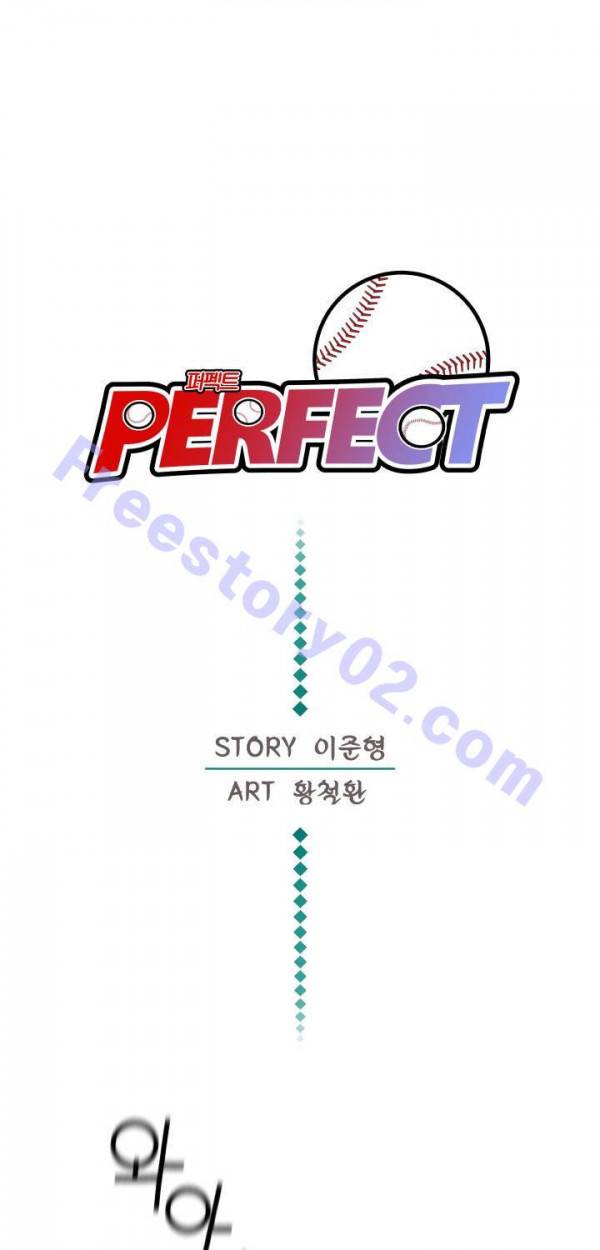 퍼펙트 36화 1