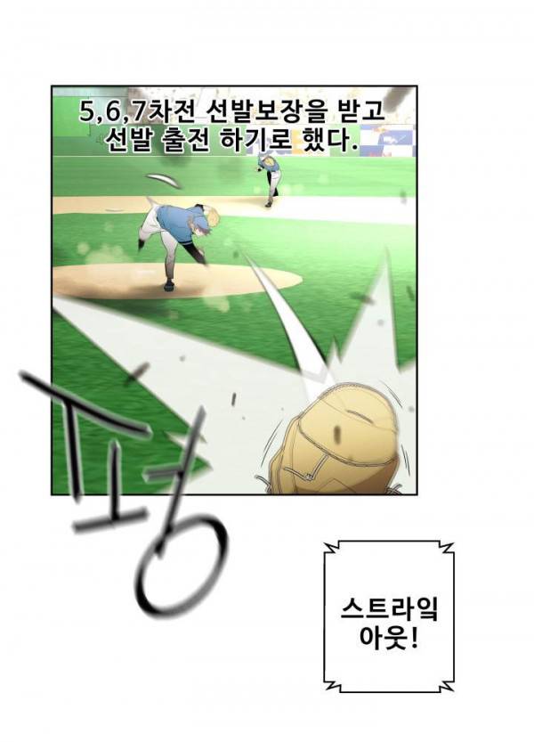 퍼펙트 36화 3