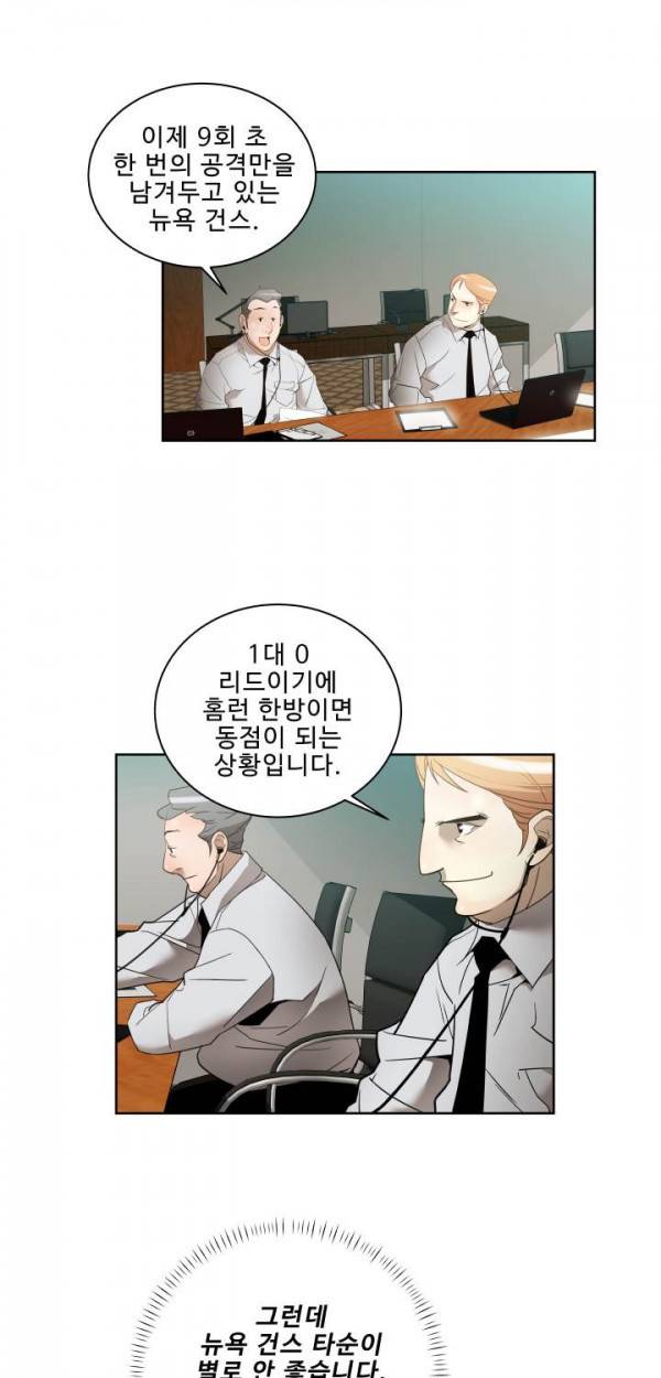 퍼펙트 36화 4