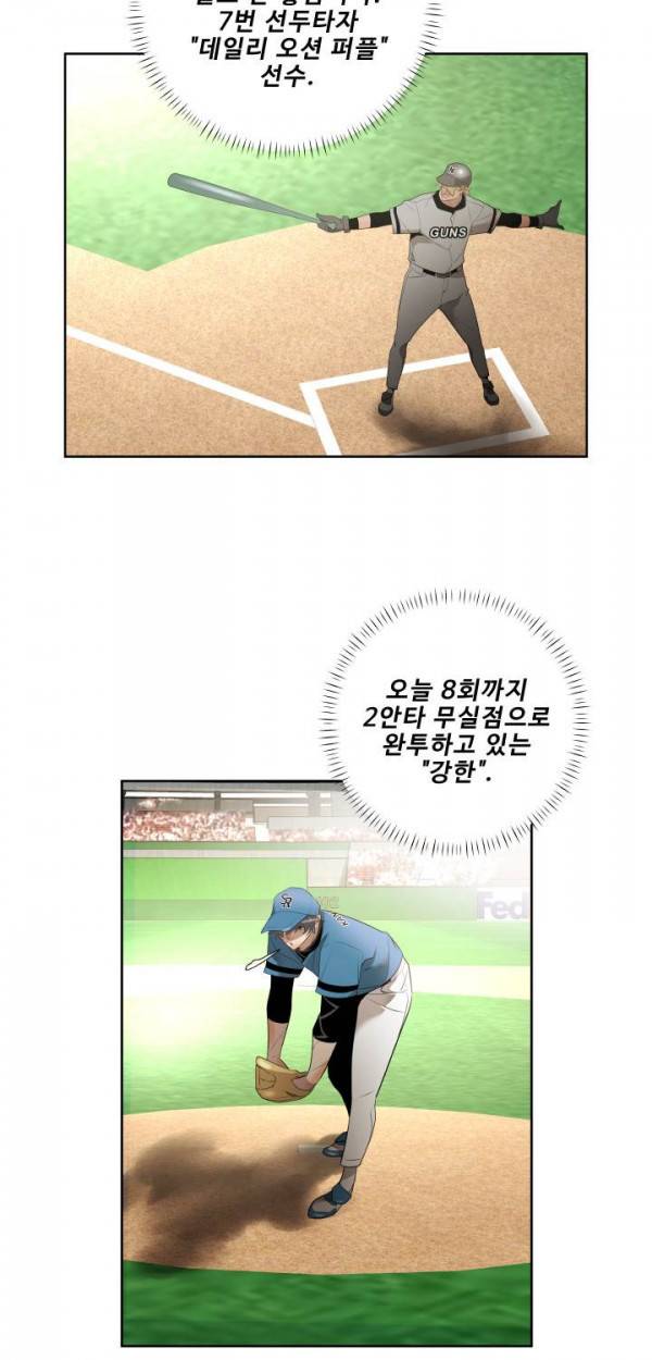 퍼펙트 36화 5