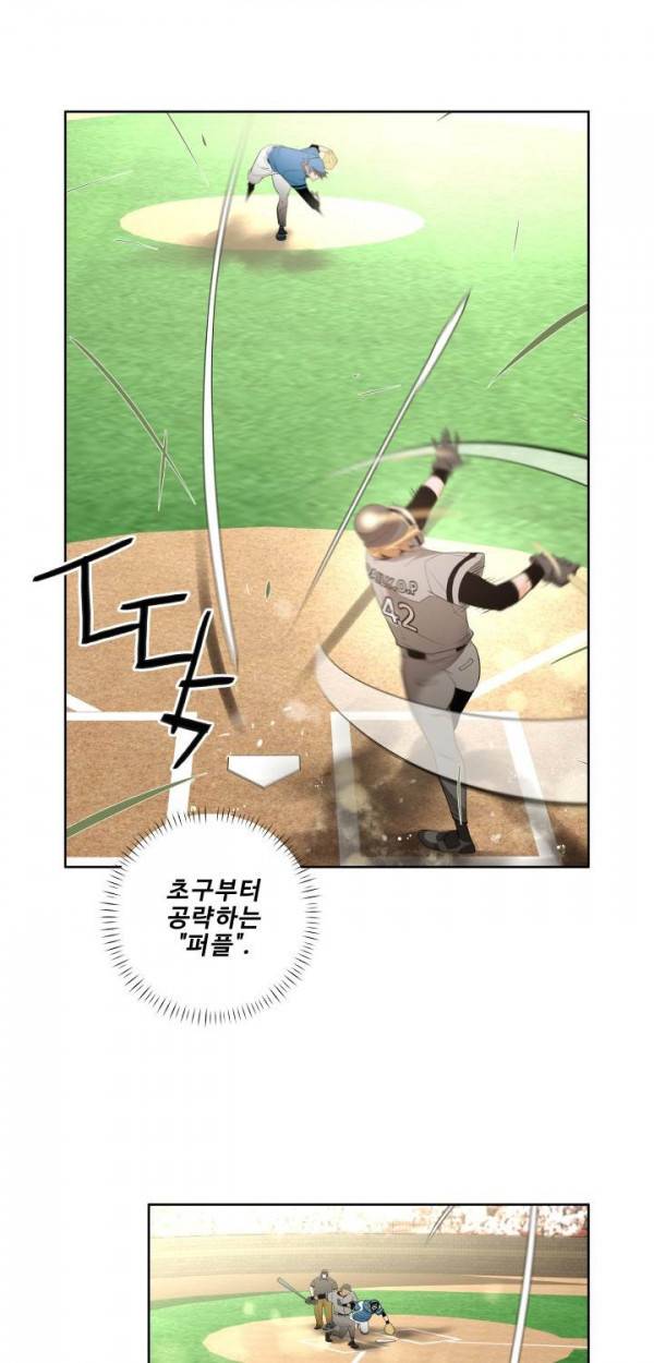 퍼펙트 36화 7