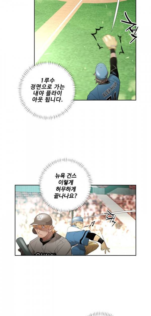 퍼펙트 36화 8