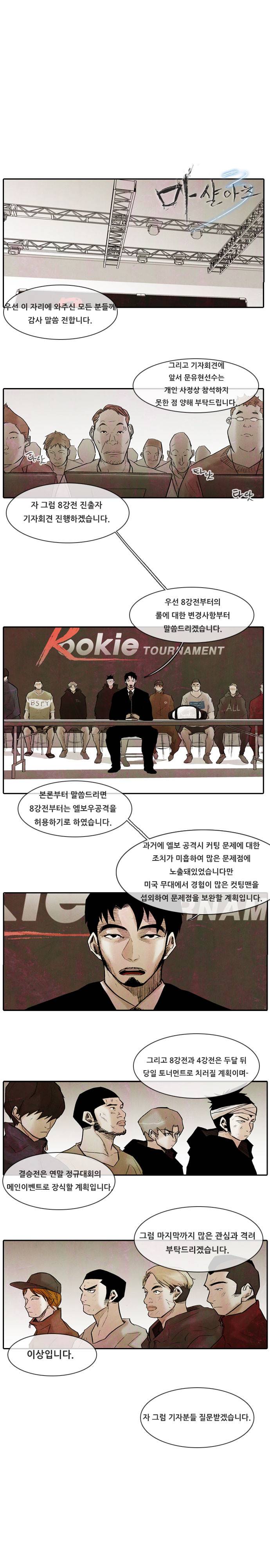 마샬아츠 시즌3 12화 1