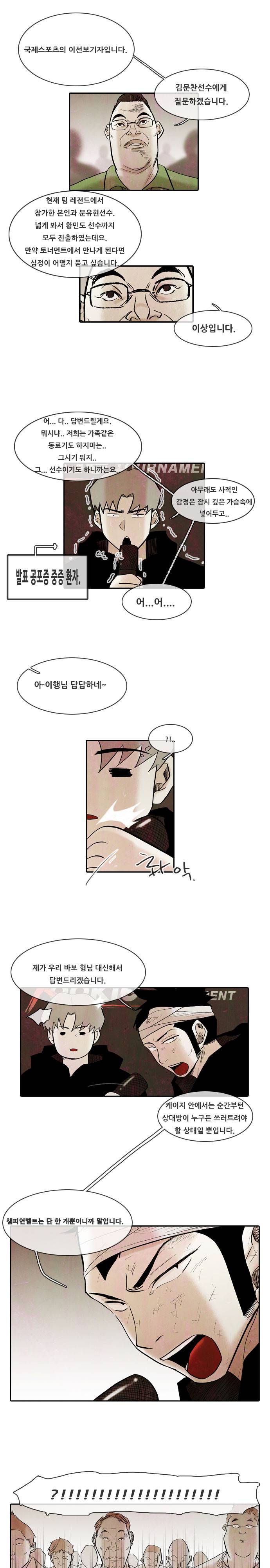 마샬아츠 시즌3 12화 2