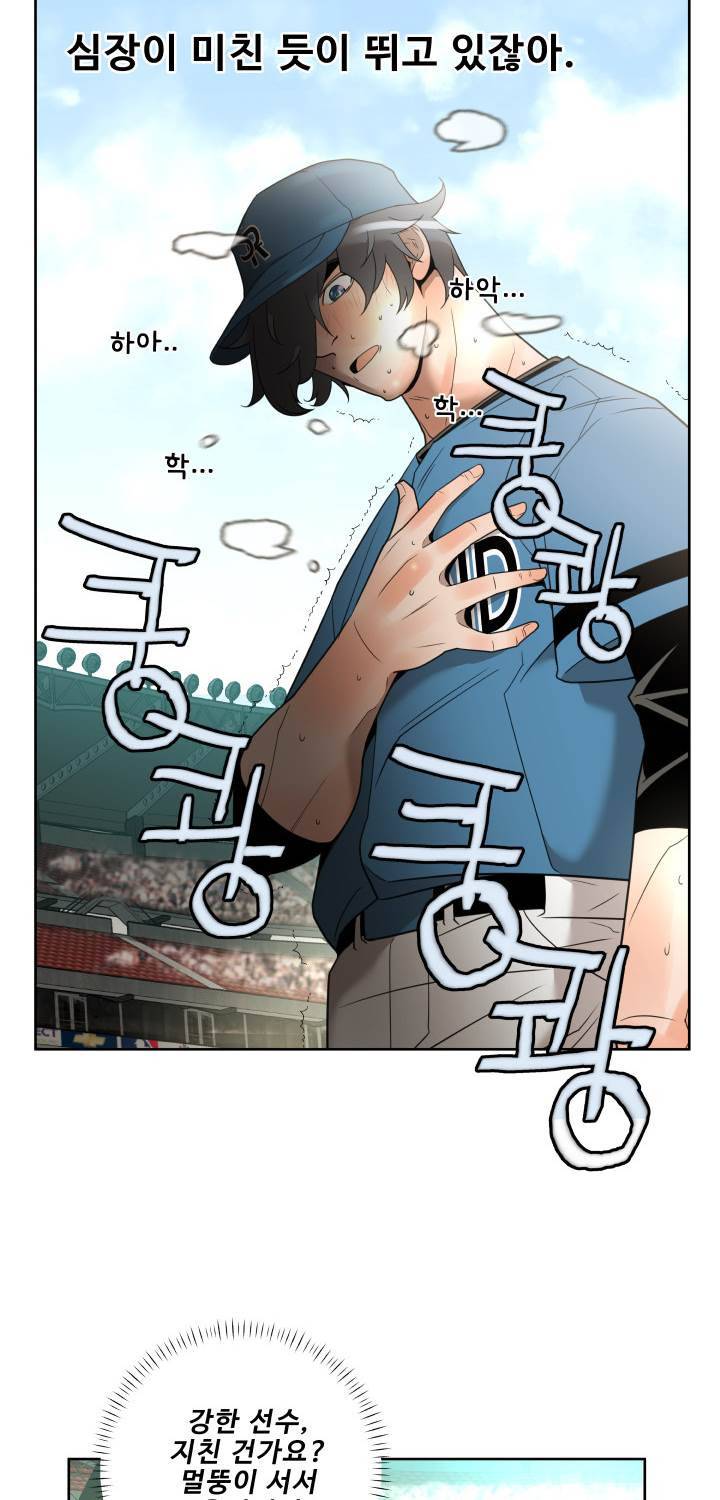 퍼펙트 42화 2
