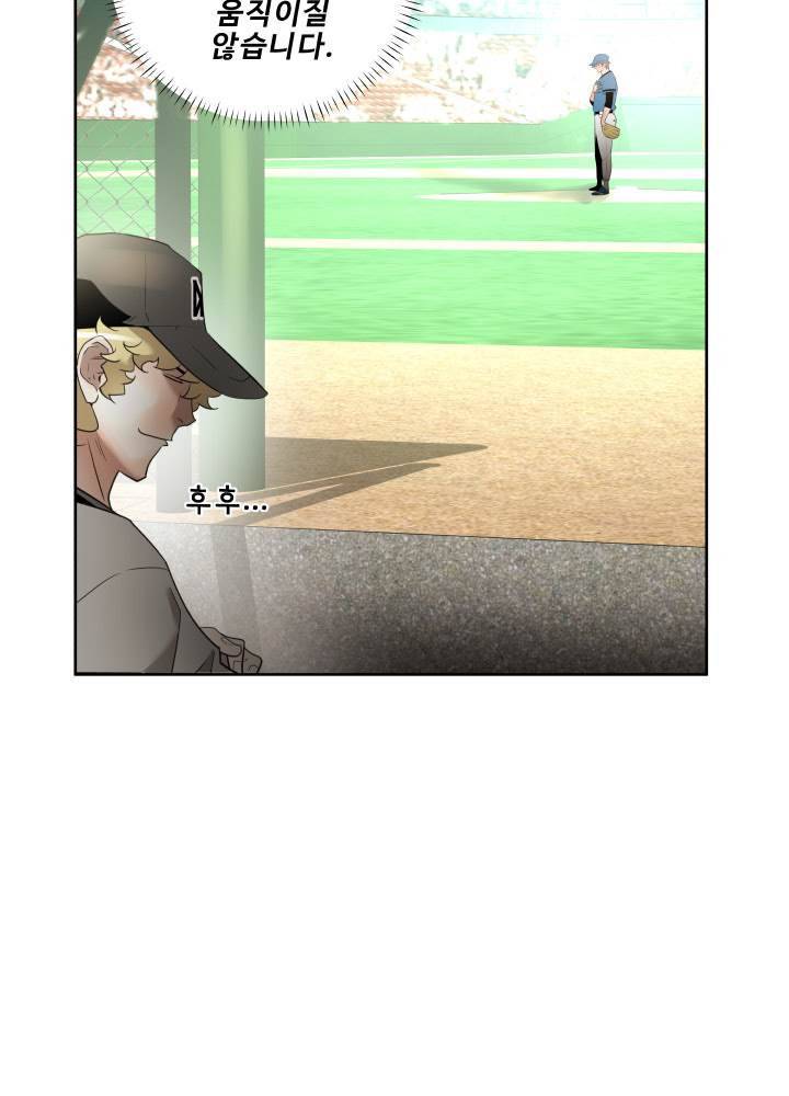 퍼펙트 42화 3