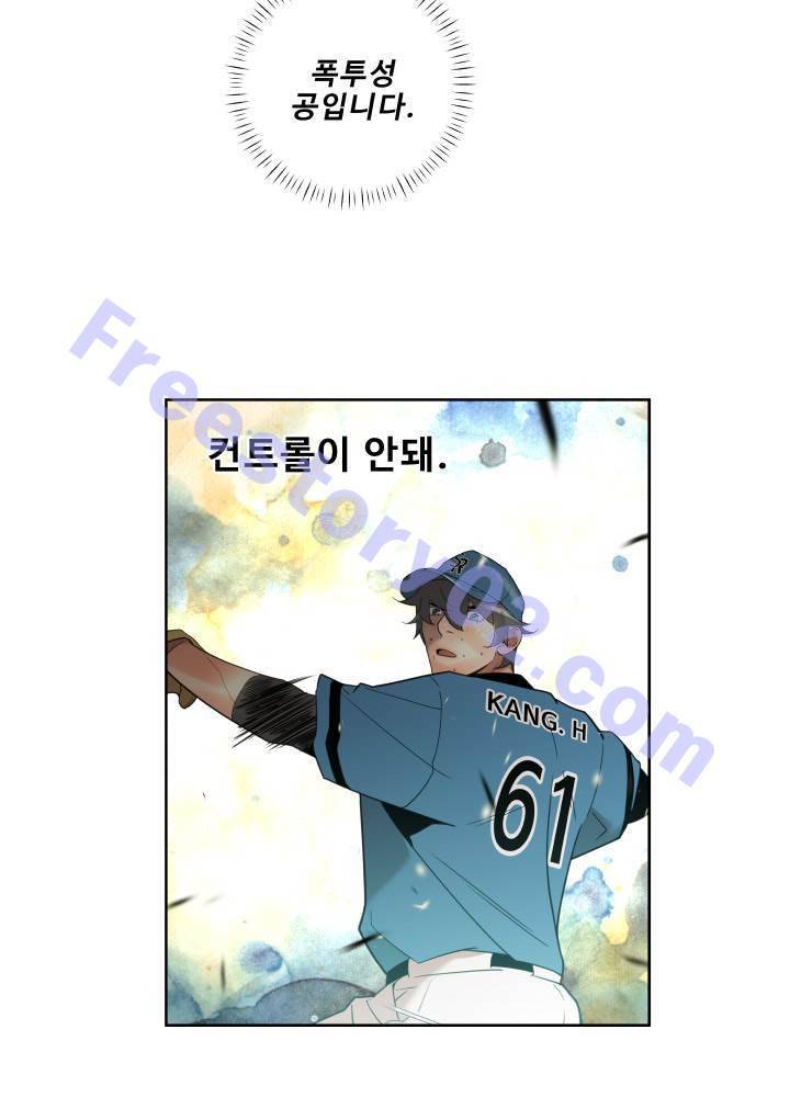 퍼펙트 42화 6