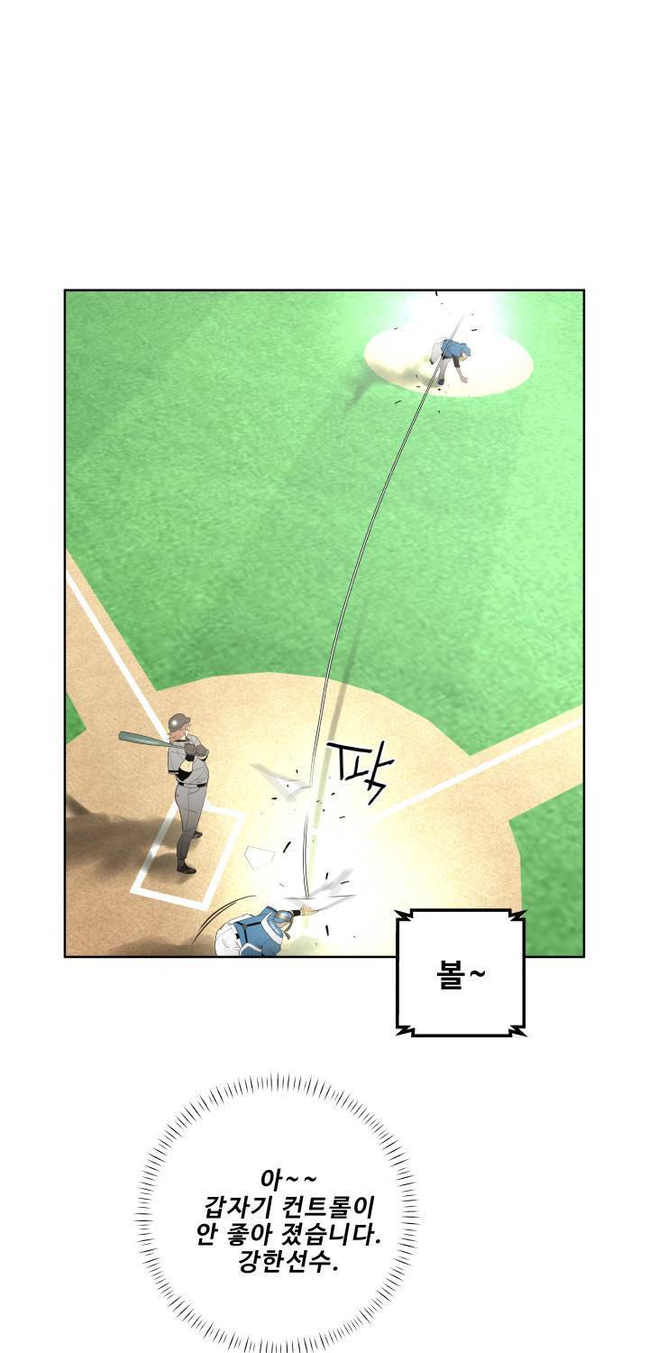 퍼펙트 42화 7
