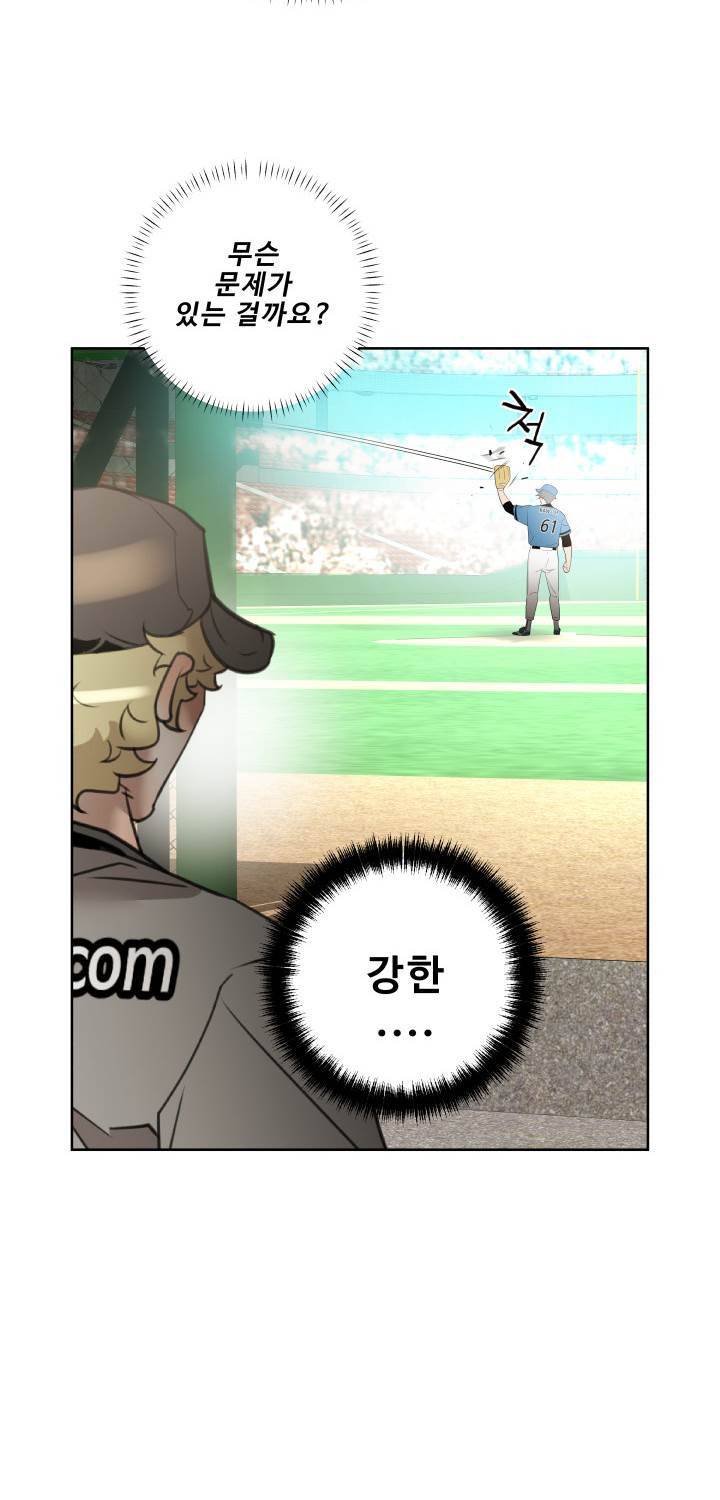 퍼펙트 42화 8