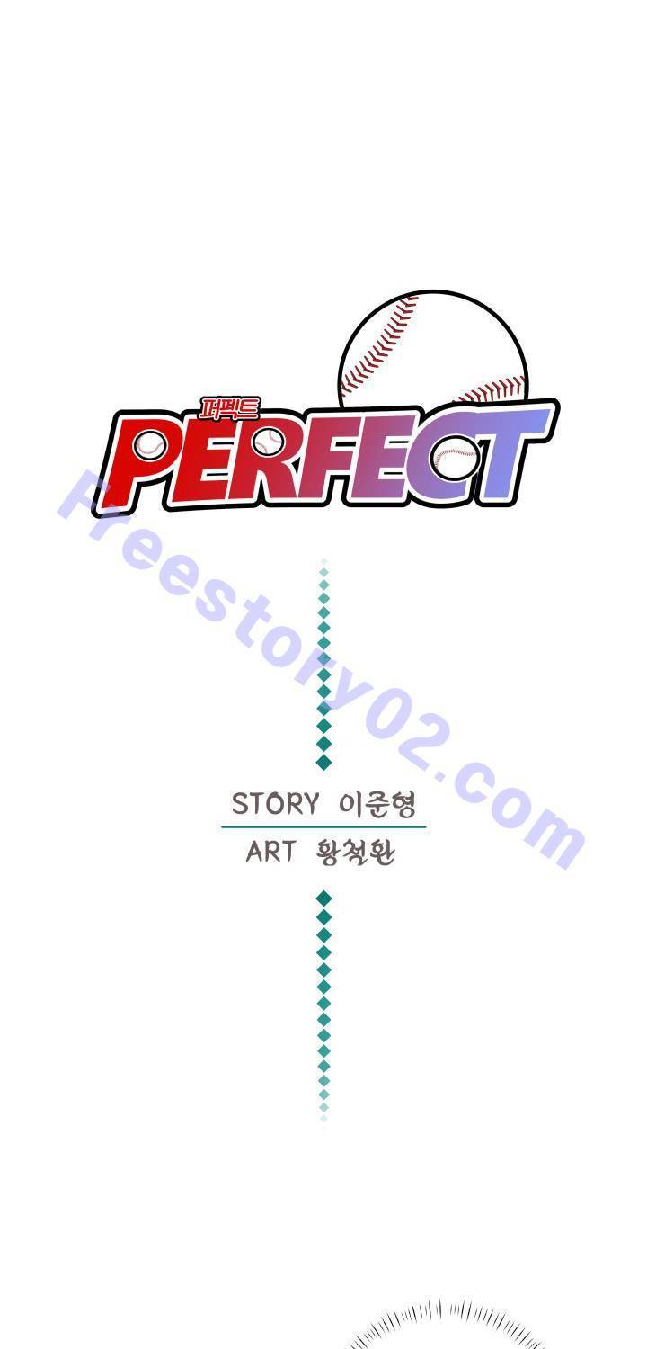 퍼펙트 45화 1