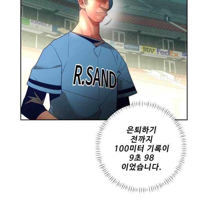 퍼펙트 45화 3