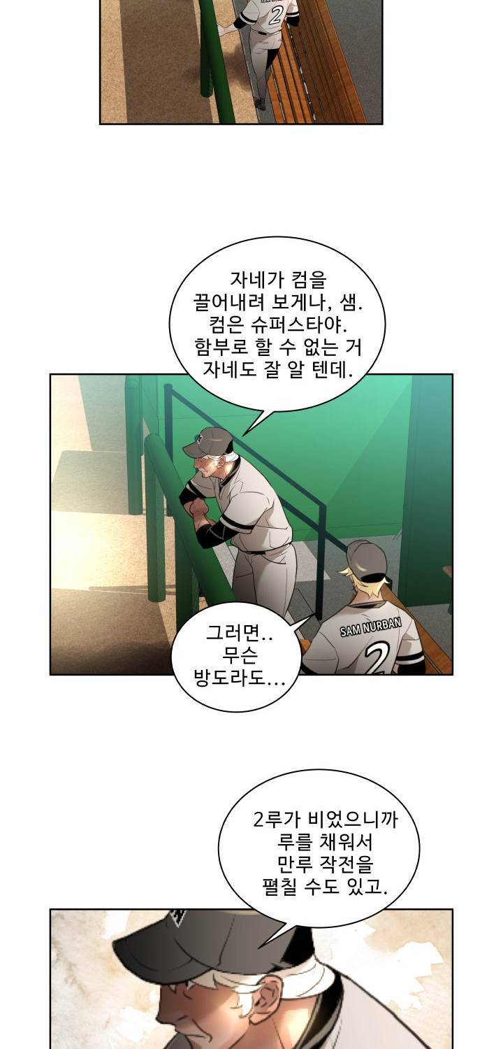 퍼펙트 45화 5