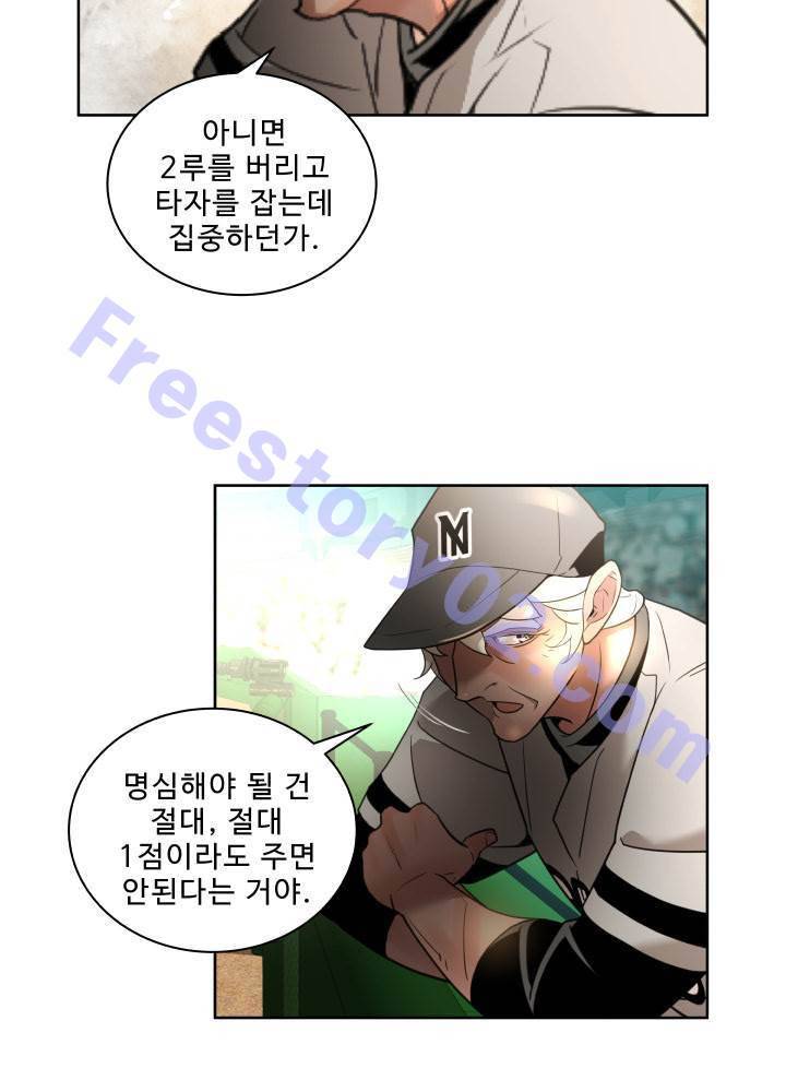 퍼펙트 45화 6