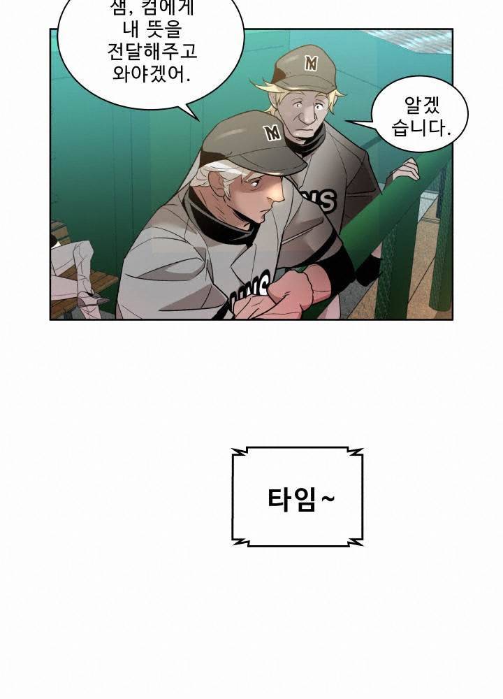 퍼펙트 45화 12