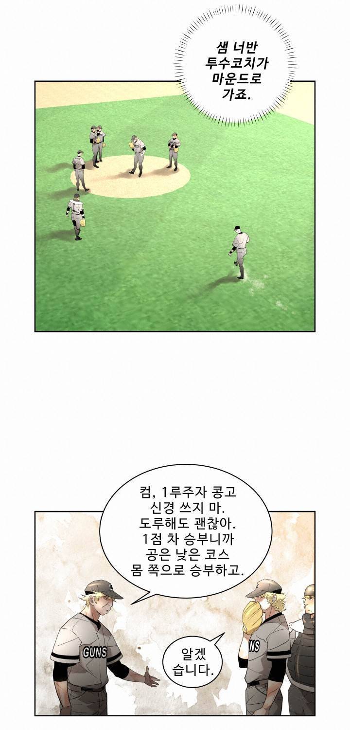 퍼펙트 45화 13