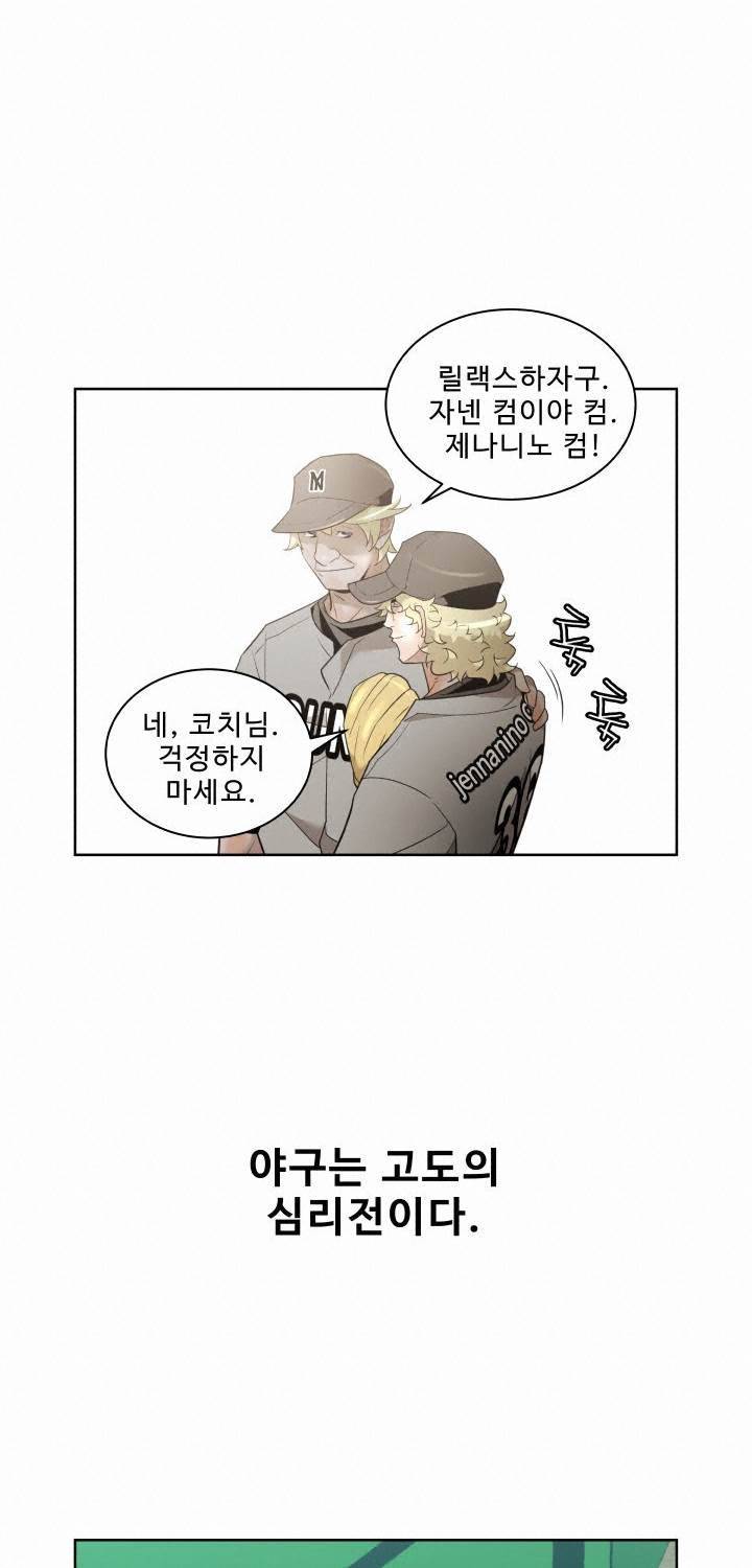 퍼펙트 45화 14