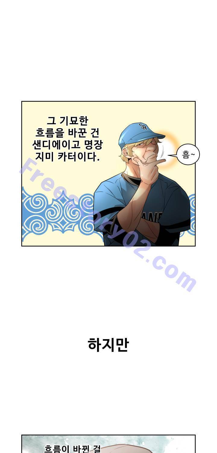 퍼펙트 45화 16
