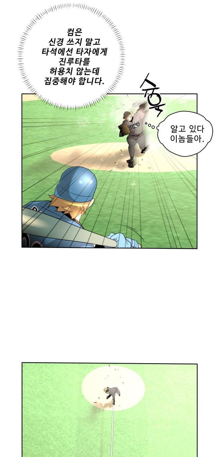 퍼펙트 45화 22