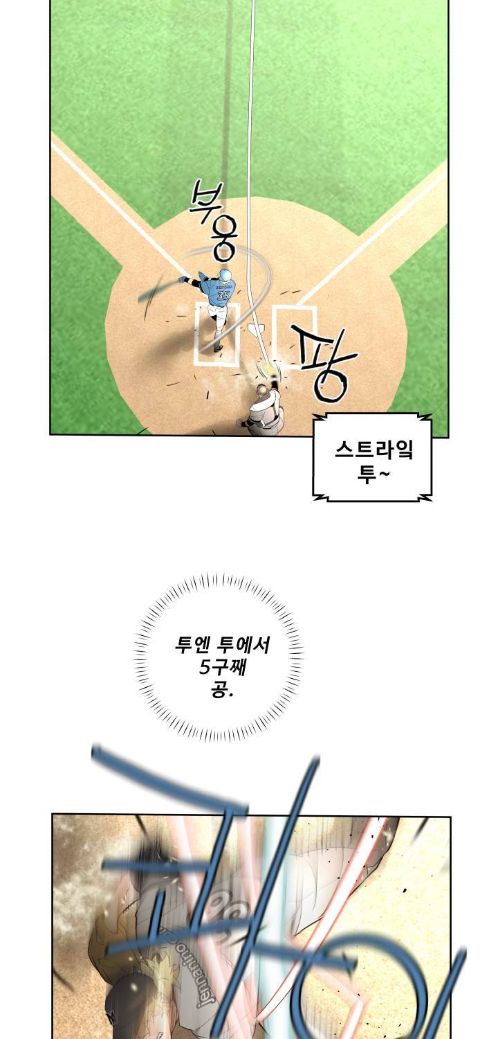 퍼펙트 45화 23