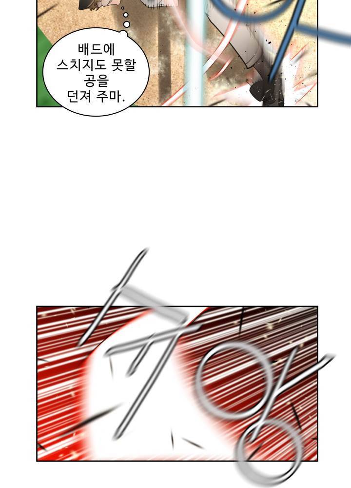 퍼펙트 45화 24