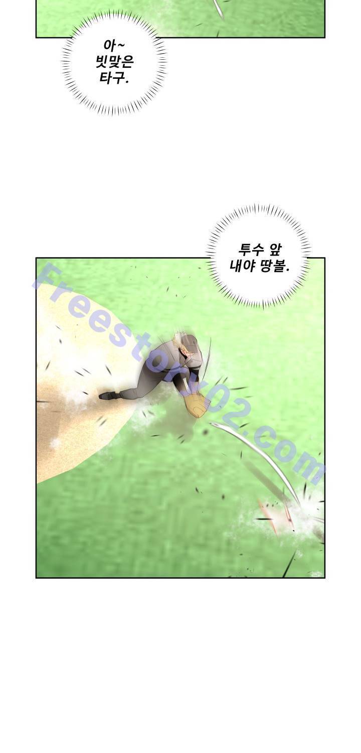 퍼펙트 45화 26