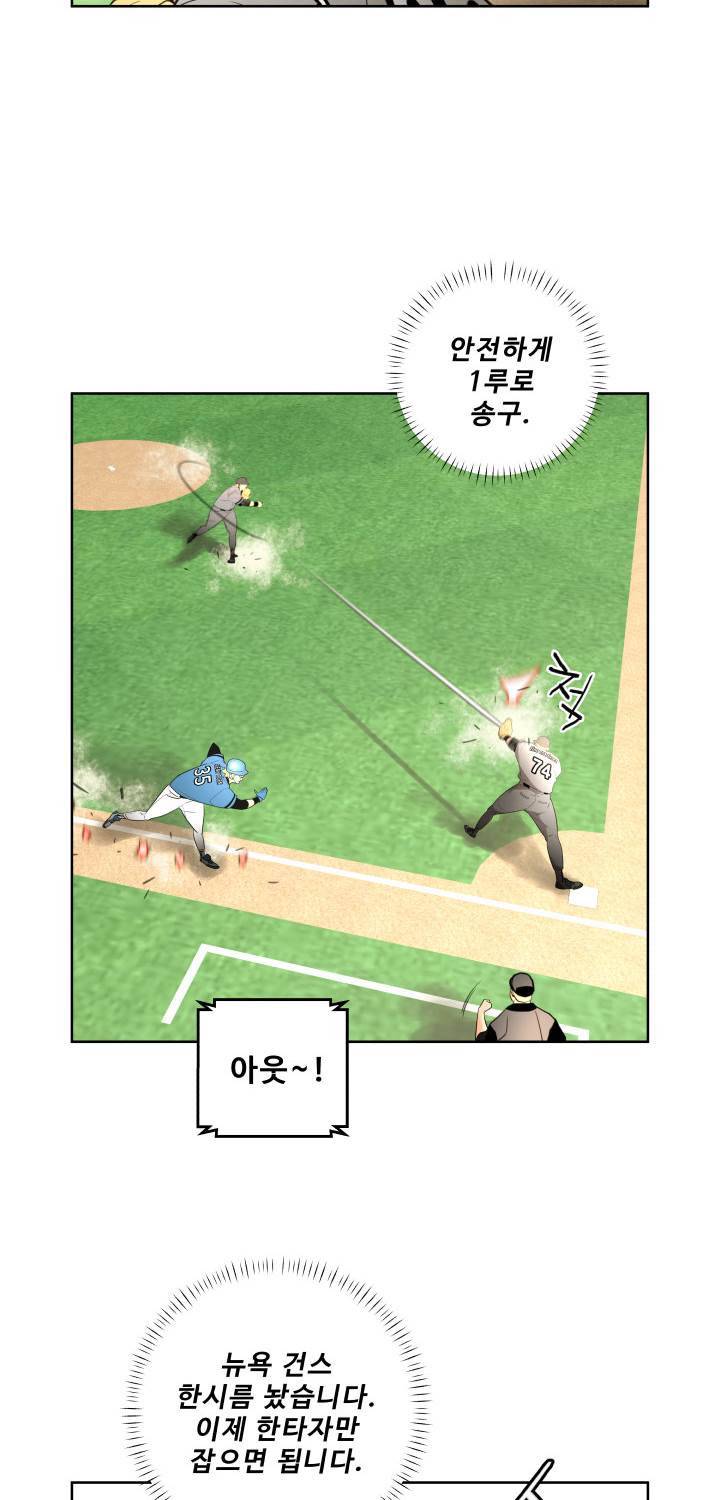 퍼펙트 45화 29