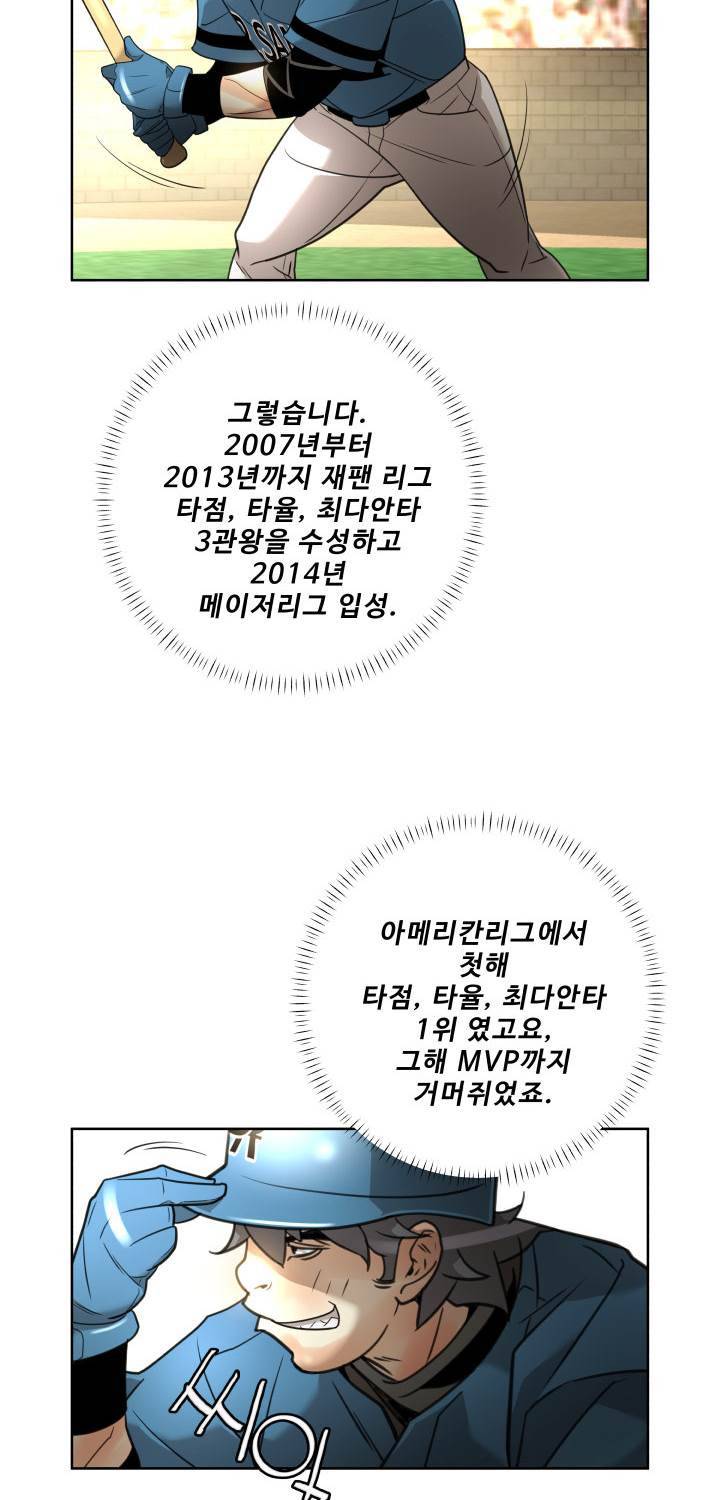 퍼펙트 45화 32