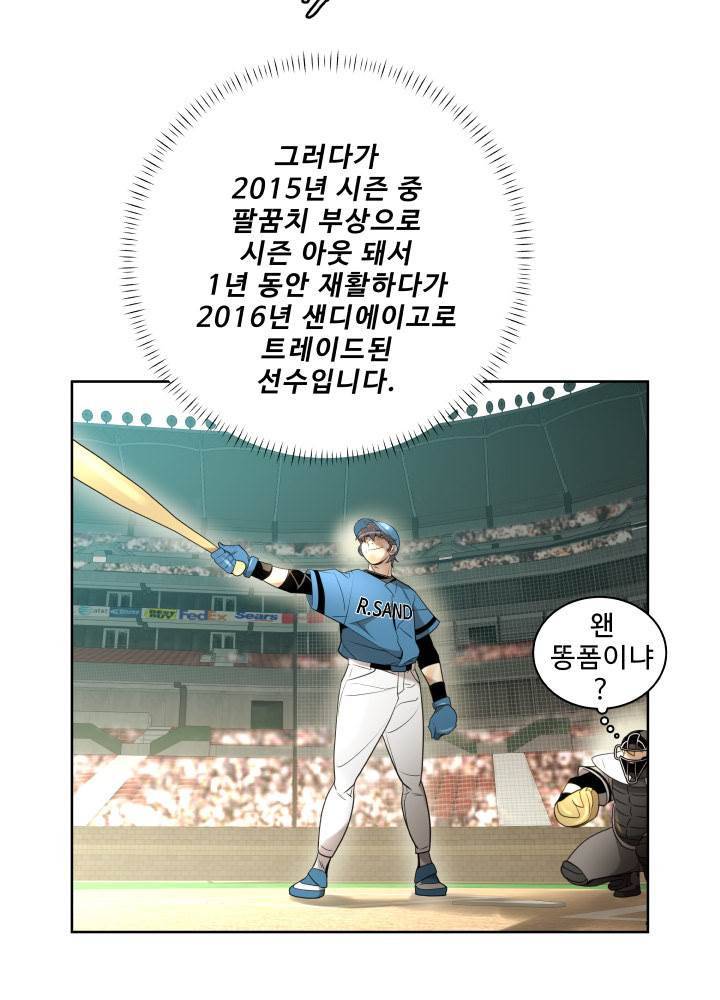 퍼펙트 45화 33