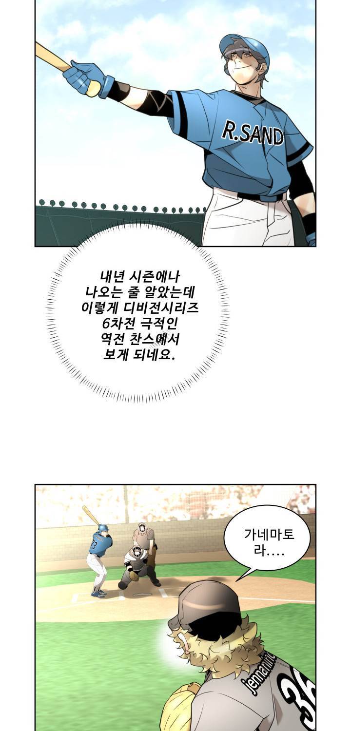 퍼펙트 45화 35