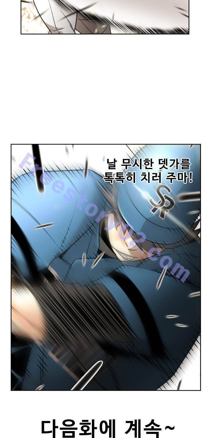 퍼펙트 45화 41