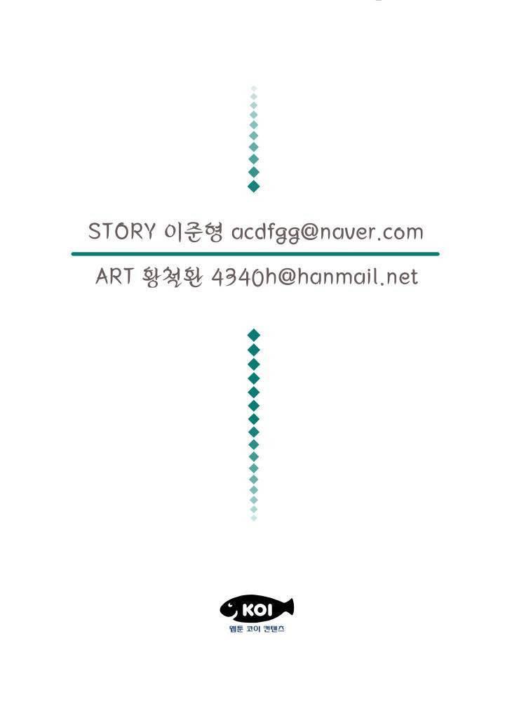 퍼펙트 45화 42