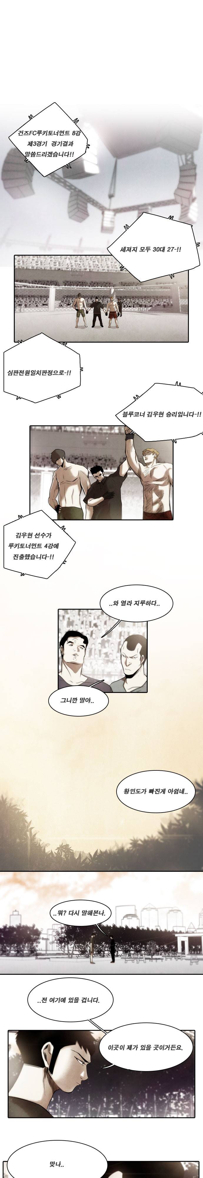 마샬아츠 시즌3 34화 1