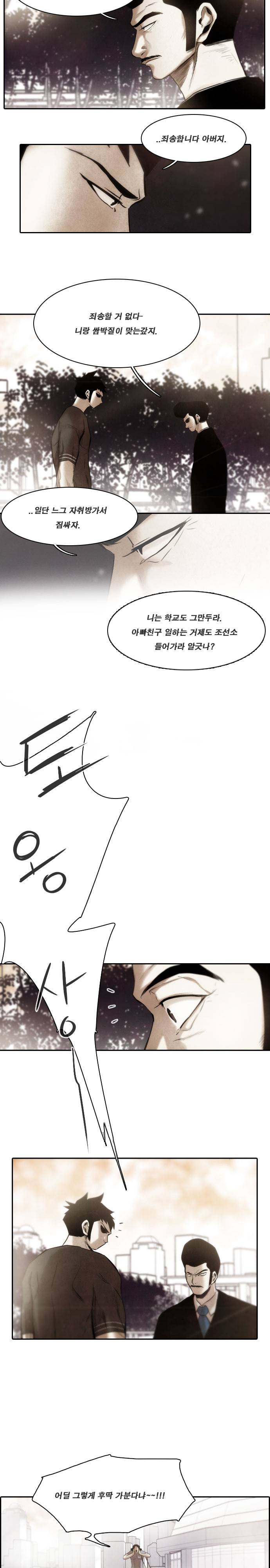 마샬아츠 시즌3 34화 2