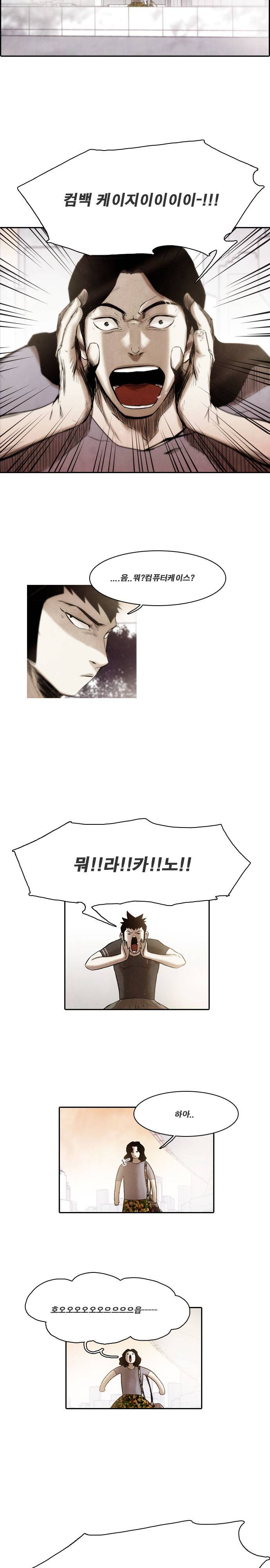 마샬아츠 시즌3 34화 3