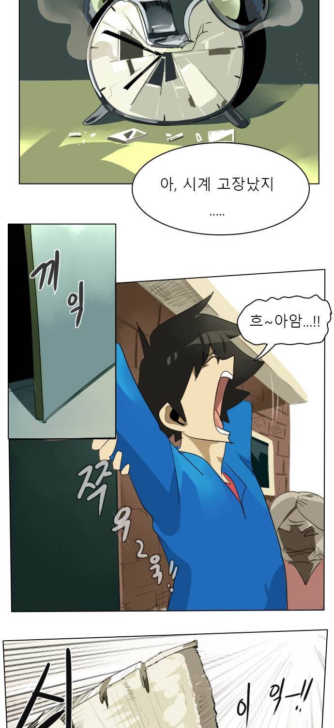 얼티미터 2화 - 별의 정체 2