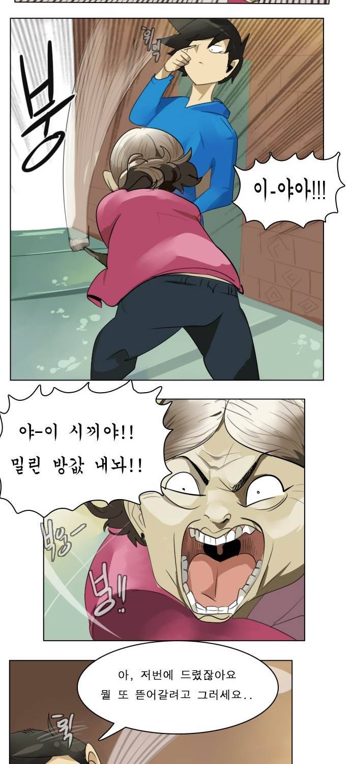 얼티미터 2화 - 별의 정체 4