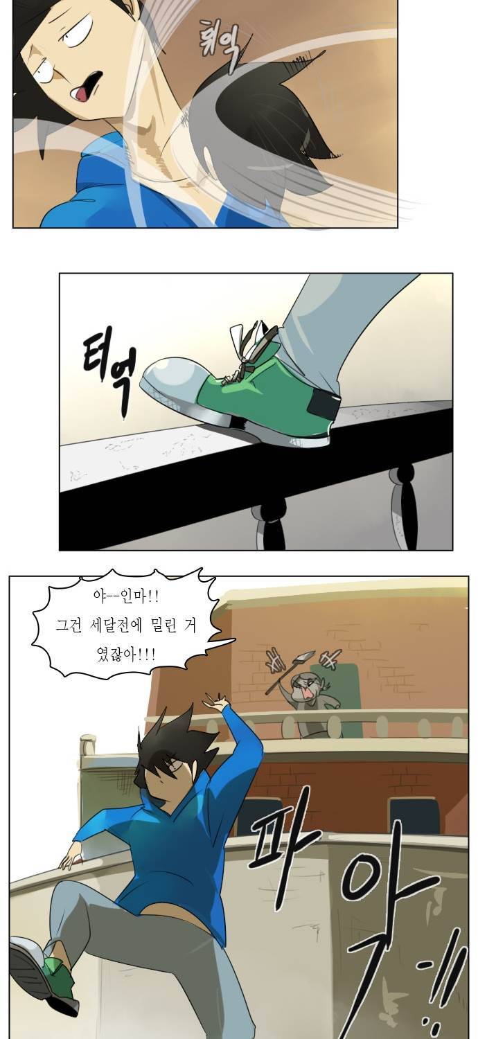 얼티미터 2화 - 별의 정체 5