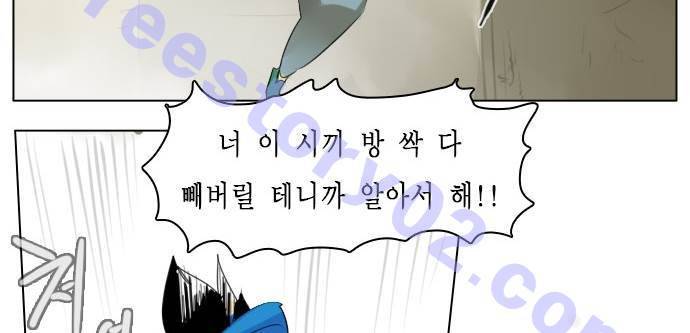 얼티미터 2화 - 별의 정체 6
