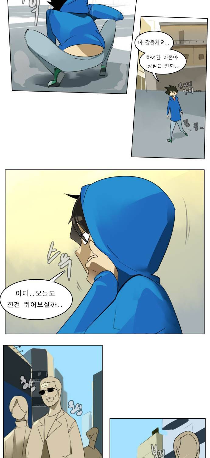 얼티미터 2화 - 별의 정체 7