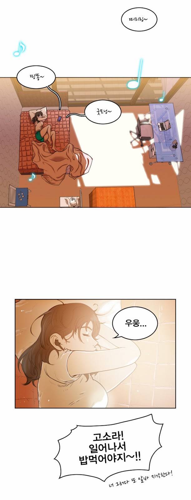 열렙전사 12화 2