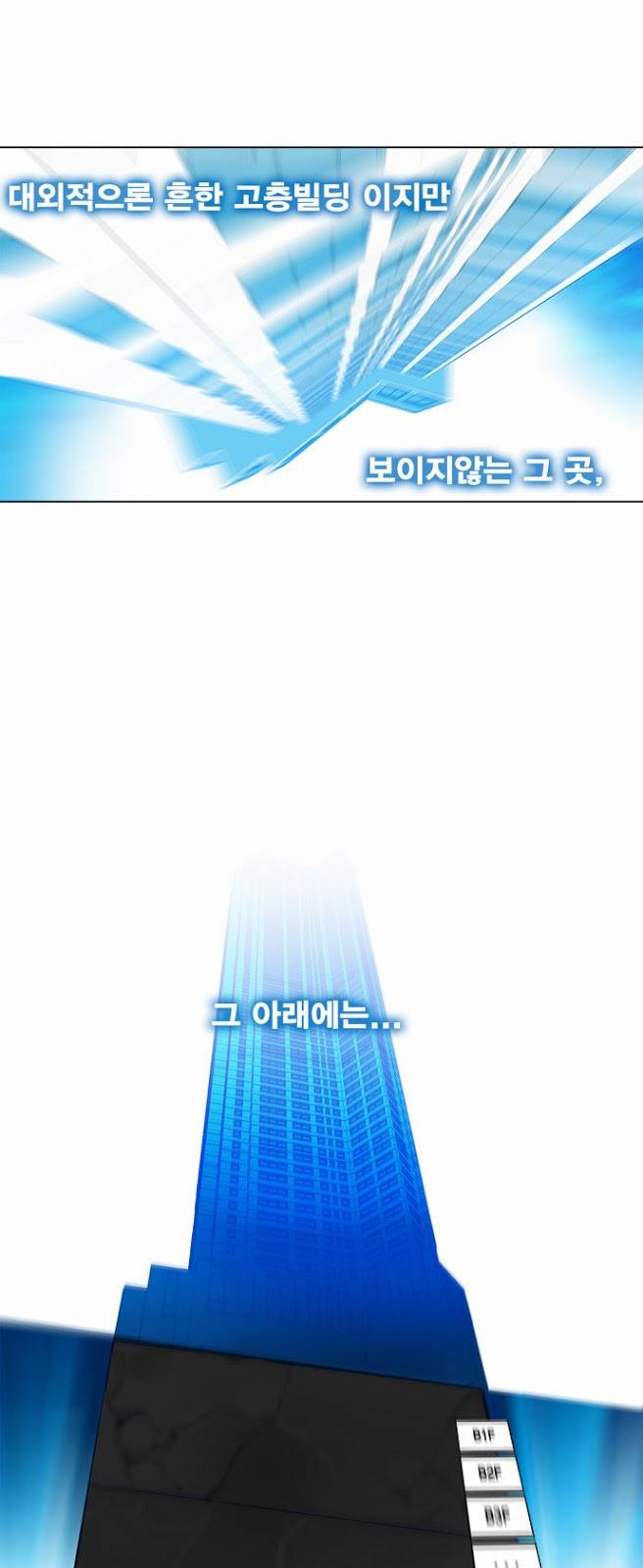 열렙전사 12화 6