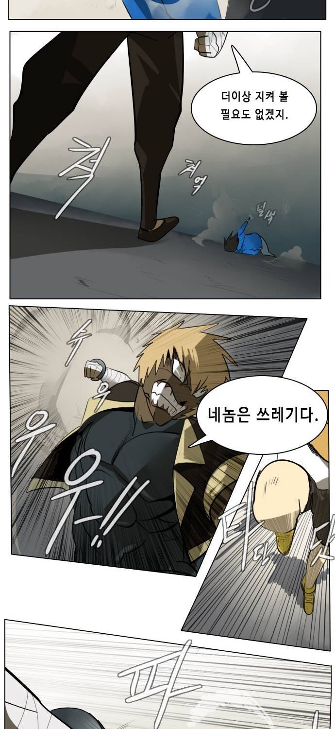 얼티미터 13화 - 시간 종료 2