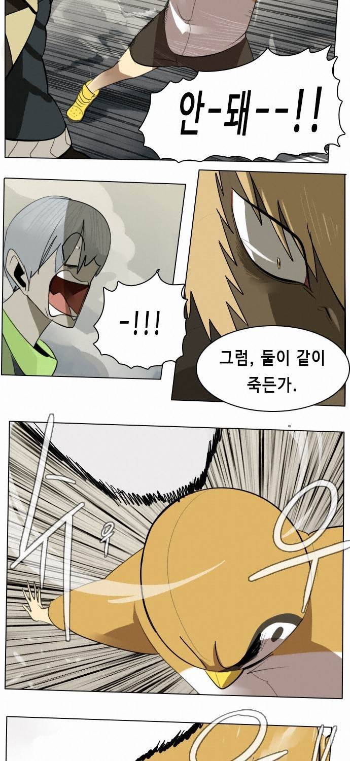 얼티미터 13화 - 시간 종료 4