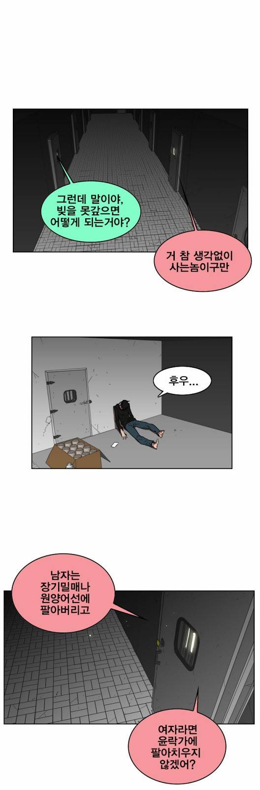 열렙전사 21화 1