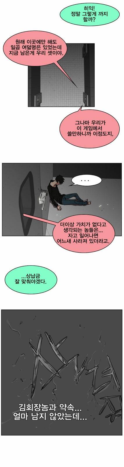 열렙전사 21화 2