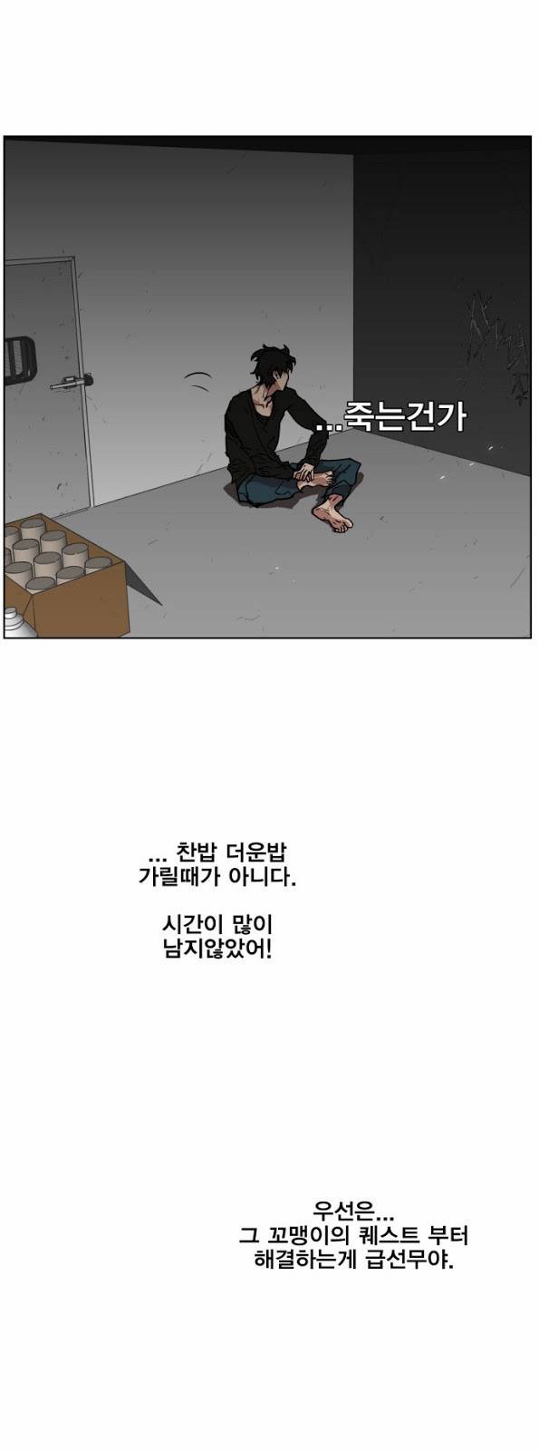 열렙전사 21화 3