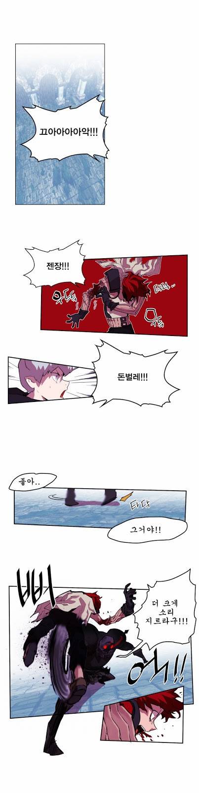열렙전사 21화 5